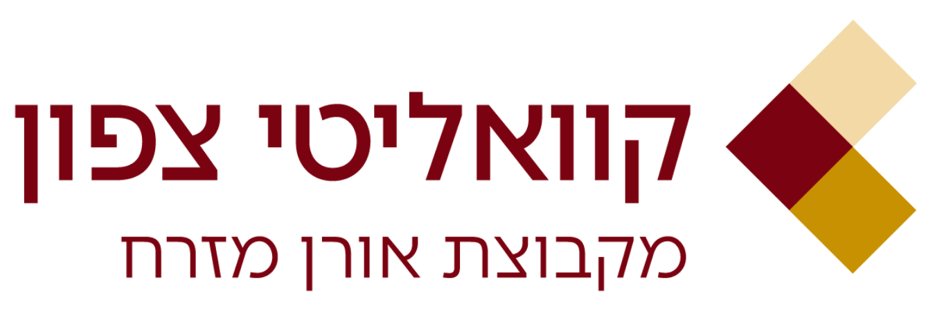 קוואליטי צפון